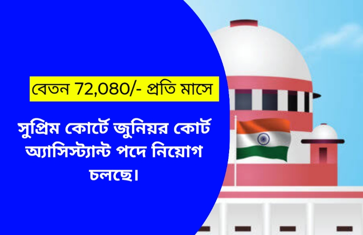 Supreme court