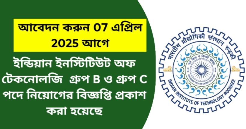 Indian Institute of Technology Roorkee