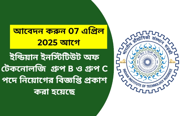 Indian Institute of Technology Roorkee