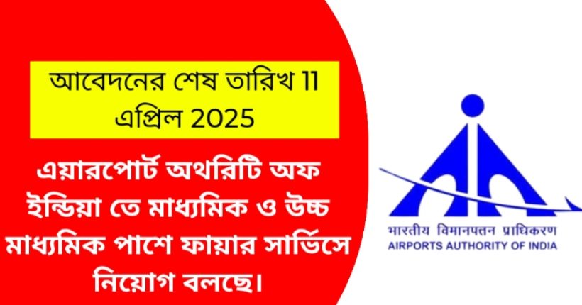 Airport authority of India