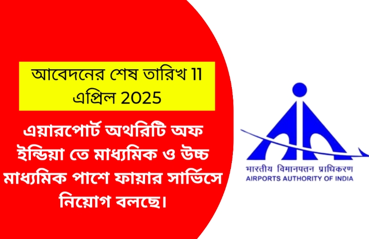 Airport authority of India