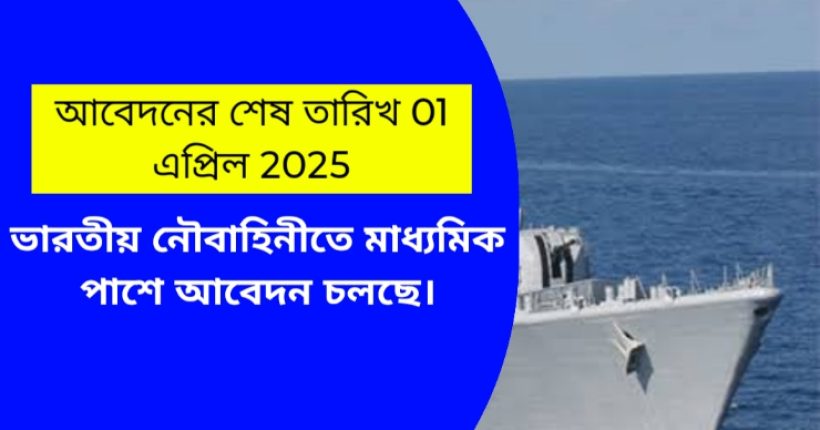 Indian Navy