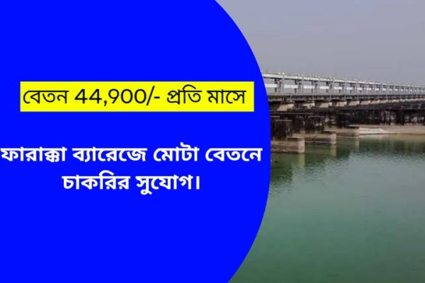 Farakka Barrage Project Recruitment 2025